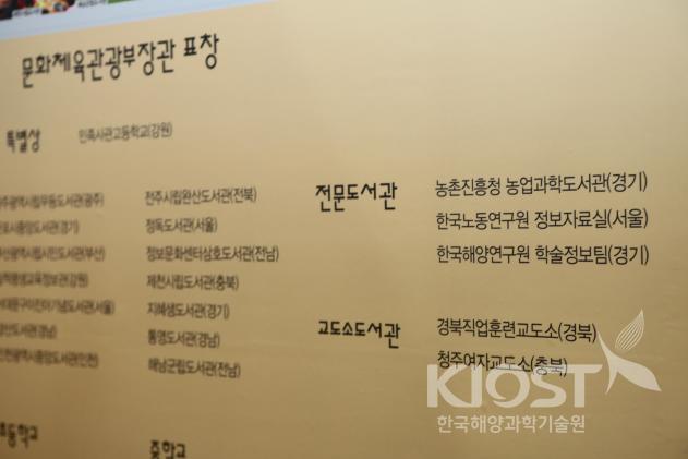 2011년 전국도서관대회 의 사진