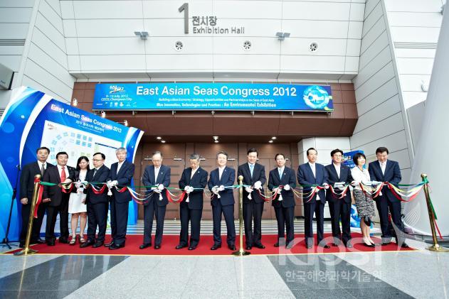 동아시아해양회의 (EAS cogress) -창원컨벤션센터 의 사진