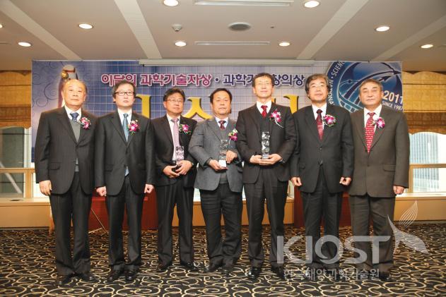 2011 과학기술창의상 국무총리상 수상 - 서울 프레스센터 (12월 9일) 의 사진