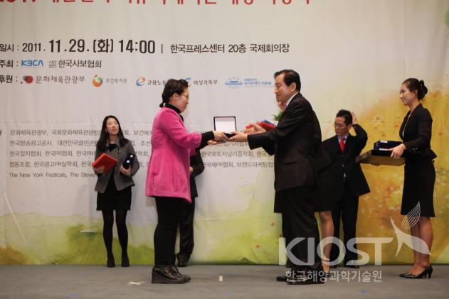 2011.11.29 대한민국커뮤니케이션 대상 최우수상 수상 (한국사보협회) 의 사진