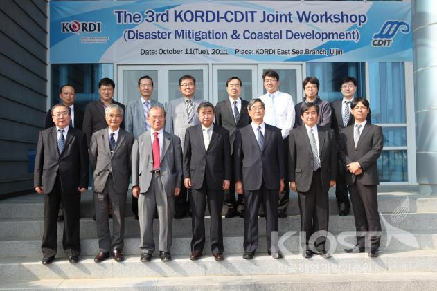 KORDI-CDIT 공동워크숍 -동해분원 의 사진