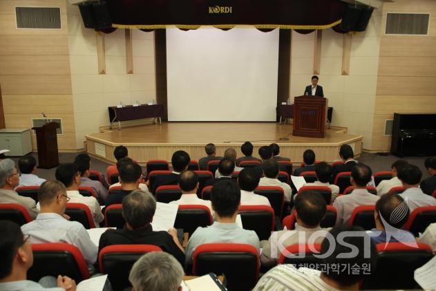 한국해양과학기술원 설립 관련 부처 설명회 의 사진