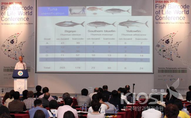 학술행사-세계어류DNA바코드컨퍼런스 의 사진