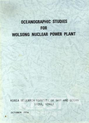 월성 원자력발전소건설을 위한 해양조사(1976) 의 사진
