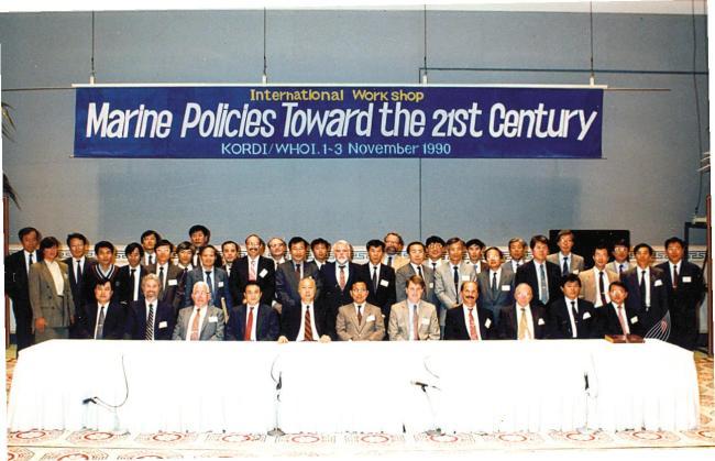 미국 우즈홀해양연구소와 공동으로 개최한 21세기를 향한 해양정책 국제워크숍(1990 ) 의 사진