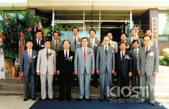 한국해양연구소 개소식 후 기념촬영(1990) 의 사진