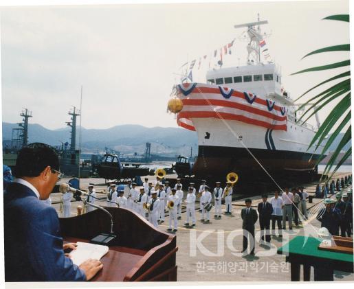 이어도호 진수식(1991) 의 사진