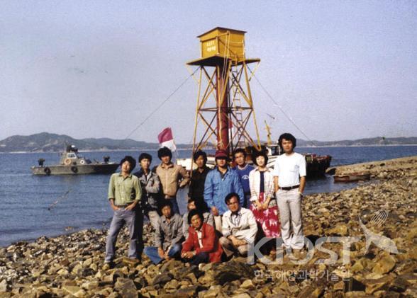 조력발전 타당성 조사사업 수행시의 연구팀(1980) 의 사진