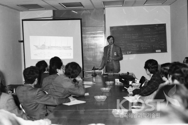 선박연구소에서 열린 Teasdale 박사의 강연회(1975.4.8) 의 사진