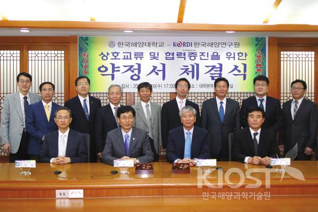 한국해양대학교와 약정서 체결식(2008) 의 사진