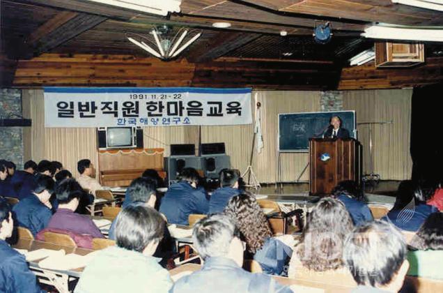 한마음 교육(1991) 의 사진