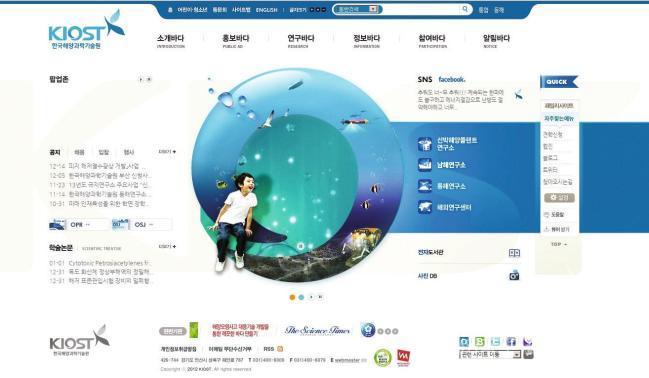 한국해양과학기술원 홈페이지 의 사진