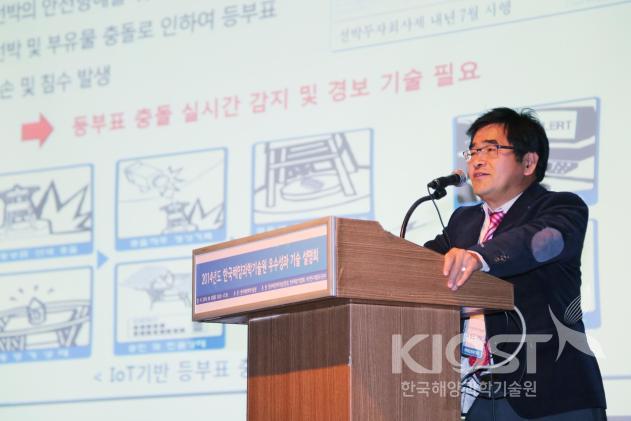 2014년 한국해양과학기술원 우수성과 기술설명회 (부산 롯데호텔) 의 사진
