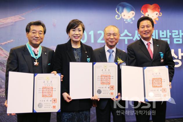 여수세계박람회 개최 유공 정부포상 시상식 (세종문화회관) 의 사진