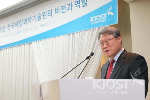 창조경제 실현을 위한 한국해양과학기술원의 비전과역할 세미나 -프레지던트 호텔 의 사진