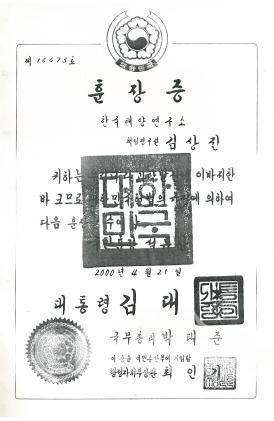 석류장(김상진, 2000) 의 사진