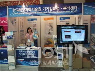 2013년 한국해양과학기술협의회 공동학술대회장에 설치된 전시 부스 의 사진