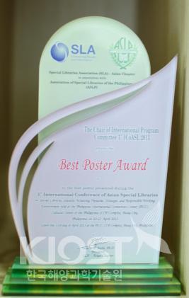 Best Poster Award(2013) 의 사진