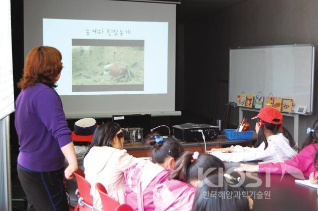 무안생태갯벌센터의 어린이 교육 프로그램 의 사진