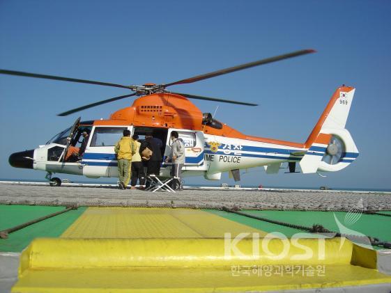이어도 기지의 헬리데크에 착륙한 해경헬기 의 사진