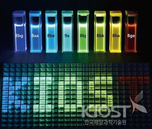 KIOST-fluor의 합성과 형광파장 의 사진