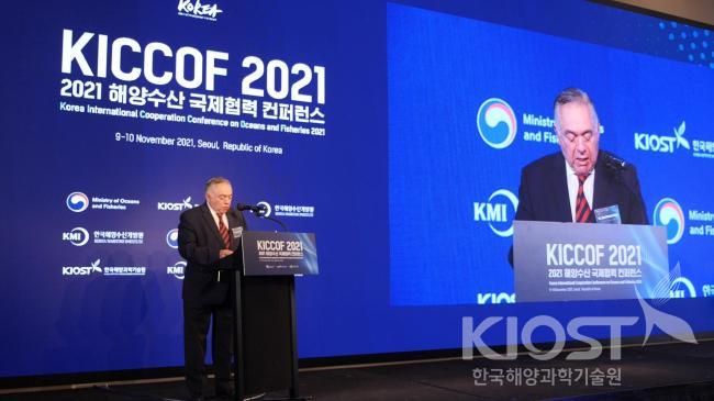 해양수산 국제협력 컨퍼런스(KICCOF 2021) 의 사진